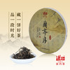 汉合茶 兰亭序 2013 古树普洱 商品缩略图2