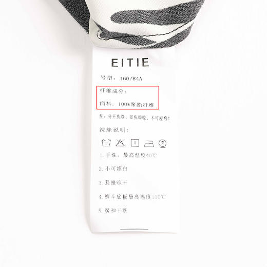 EITIE爱特爱春季新款洋气复古灯笼袖撞色印花立领衬衫上衣女6309007 商品图7