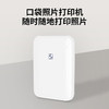 HPRT汉印口袋照片打印机MT53，汉小印家用便携式迷你背胶相纸热敏打印机 商品缩略图10