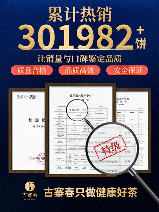 【布朗之巅】古寨春云南普洱茶生茶饼大树班章生普茶叶云南七子饼特级口粮茶 商品图2