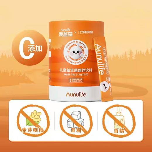 爱益森首护儿童益生菌活性乳酸菌粉 75g（1.5g*50袋） 商品图1