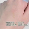 【分发】杏枝山聚光精华15ml/支 商品缩略图2