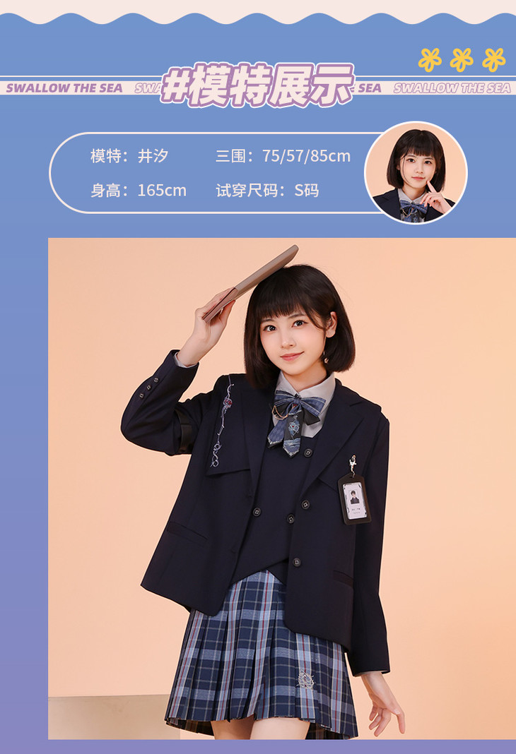 【现货]三分妄想 破云2-吞海 jk套装-西装外套马甲领结领带