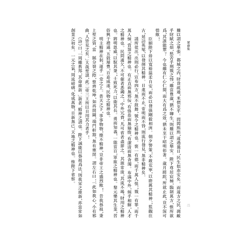 试读PDF-9787308185974(1-1)-_斋集_022.jpg