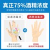 75%免洗手凝胶 商品缩略图2