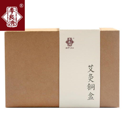 【艾灸套装】 艾灸铜盒+蕲艾柱（54粒） 商品图2