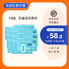 【12盒周期购】圣迪乐新鲜安菌鸡蛋30枚/盒 商品缩略图0
