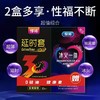 器械号 悍将延时套组合避孕套 10+3只/盒 有效期20270228 商品缩略图0