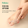 FaSoLa拇指外翻矫正器分大母脚趾头改善大脚骨男女士分离可以穿鞋 商品缩略图4