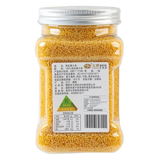义邦有机黄小米 380g 商品图1