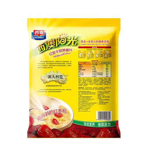 西澳阳光红枣牛奶燕麦片560g【MJ】 商品图2