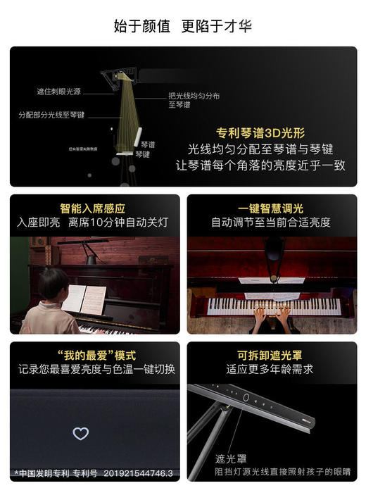 明基灯钢琴灯 商品图1