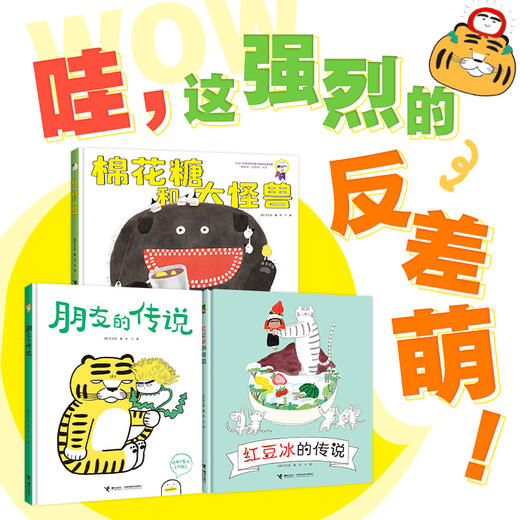 韩国图画书李芝殷作品系列3册 商品图1