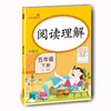 乐学熊练习册 5年级下册组合 商品缩略图4