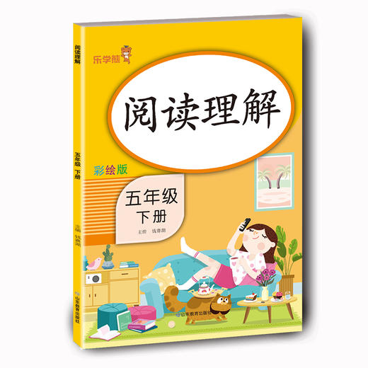乐学熊练习册 5年级下册组合 商品图4