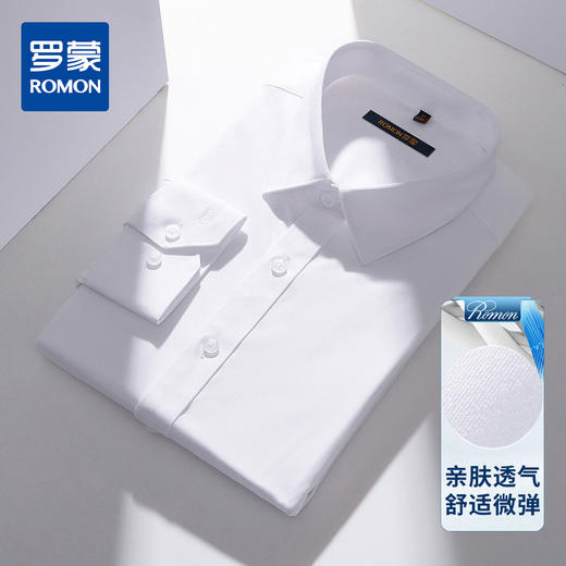 【顺滑舒适】罗蒙春秋新款长袖衬衫纯色翻领简约商务休闲通勤男士衬衣 商品图10
