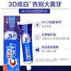 佳洁士3D炫白冰极薄荷牙膏 商品缩略图1