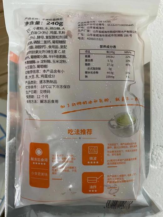【直播专用】【冰着吃的麻花】泰祥手撕麻花奶香十足冰淇淋口感240g*4包不含铝明矾安全放心的夏天零食 商品图5