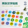 字然课1&字然课2（下单字然课1+2赠布袋）全2册汉字绘本，学得快、更易懂 商品缩略图4