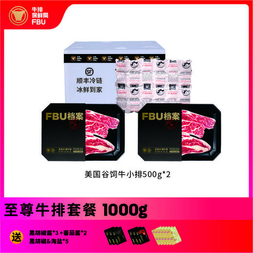 美国谷饲ding级牛小排1000g原切牛排进口牛肉顺丰冷链直达 商品图12