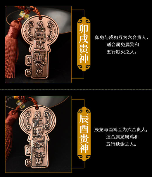 老元吉 十二生肖六合cai库挂件，可做钥匙扣可做包挂 商品图5