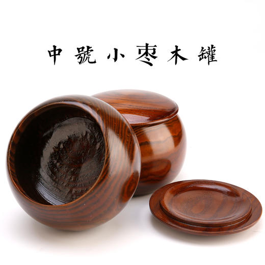 迷你围棋套装双面新榧木小棋盘和中号小枣木棋罐B型云子 商品图1
