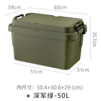 RISU 收纳箱 50L 军绿色 商品图1
