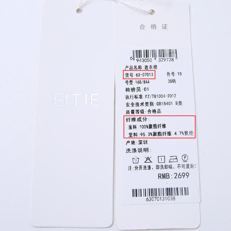 EITIE爱特爱春季新款洋气复古V领修身显瘦简约百搭气质连衣裙6307013 商品图11