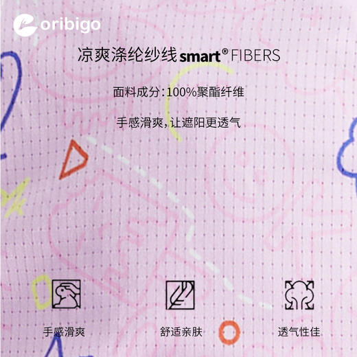 【清仓 不退换】Oribigo亲子款渔夫防晒帽 | 原创印花设计、舒适亲肤、柔软轻盈、有效防晒【HZ】 商品图6