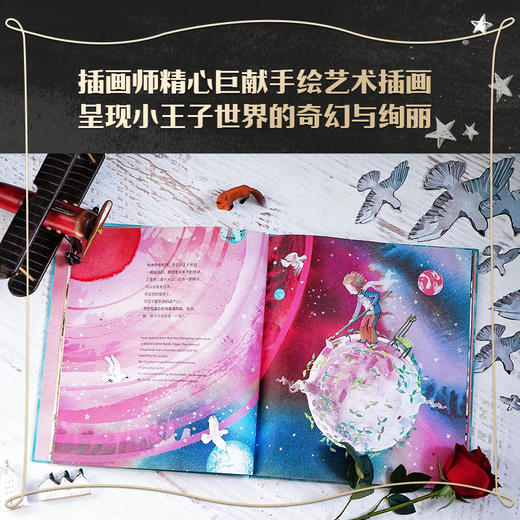 小王子（绘本版） 商品图3