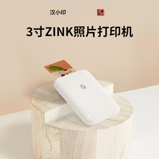 HPRT汉印口袋照片打印机MT53，汉小印家用便携式迷你背胶相纸热敏打印机 商品图3