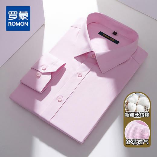 【40棉混纺】罗蒙男士衬衫简约纯色商务通勤职业工装上班长袖衬衫男 商品图6