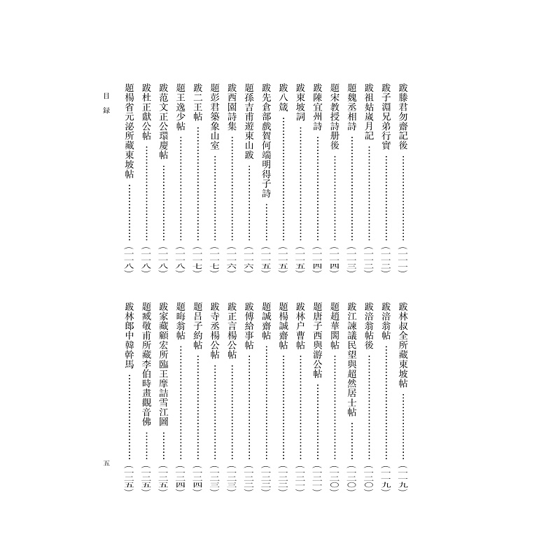 试读PDF-9787308185974(1-1)-_斋集_009.jpg