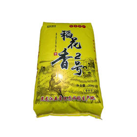 金秋田园稻花香2号大米25kg/袋【GYAJQ】