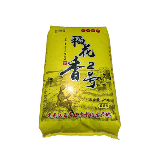 金秋田园稻花香2号大米25kg/袋【GYAJQ】 商品图0