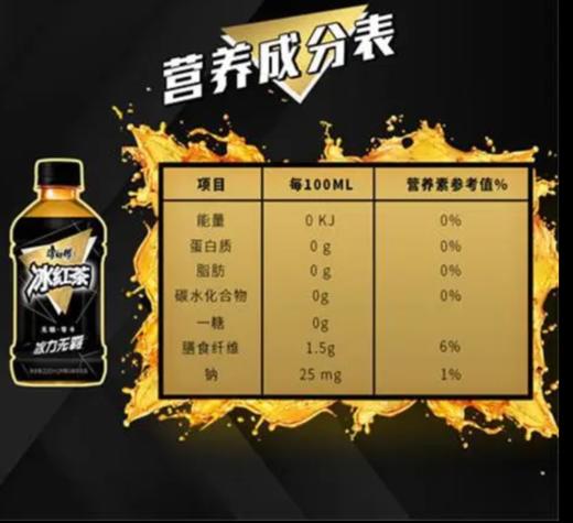 康师傅冰红茶无糖500ML 商品图1