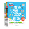 思维训练看图说话写话训练2年级组合 商品缩略图0