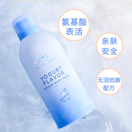 海獭(ta)宝宝小奶泡沐浴慕斯儿童成人氨基酸清洁洗护二合一家庭装 商品图4