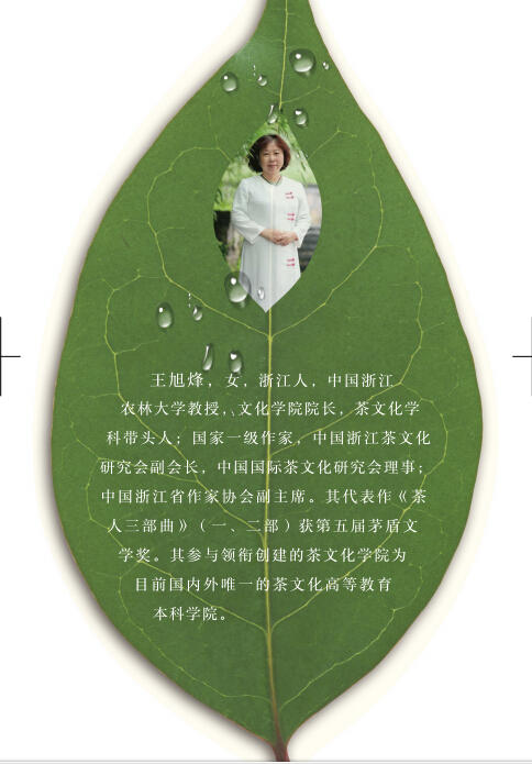 走读浙江/王旭烽/浙江大学出版社 商品图0