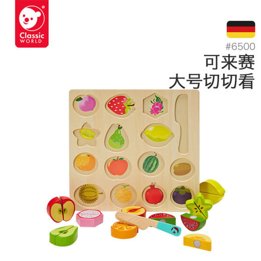 可来赛 大号水果切切看6500 商品图1
