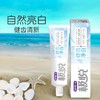 舒客极悦（健齿净白） （维他命护龈）牙膏120g 商品缩略图0