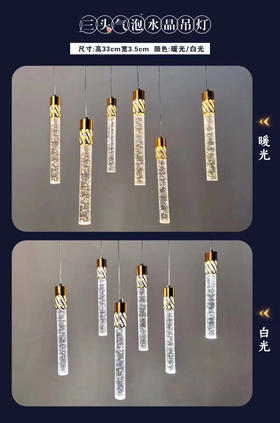 3头气泡水晶吊灯【运费自理】