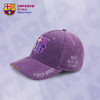 巴塞罗那俱乐部商品丨巴萨情侣休闲棒球帽子紫色鸭舌帽周边足球迷 商品缩略图1