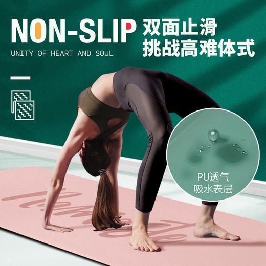 【16色】5mm namaste心魂合一版橡胶瑜伽垫橡胶土豪垫  JiaM 000  P44 商品图8