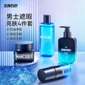 【左颜右色旗舰店】型男亮肤洁面保湿套装