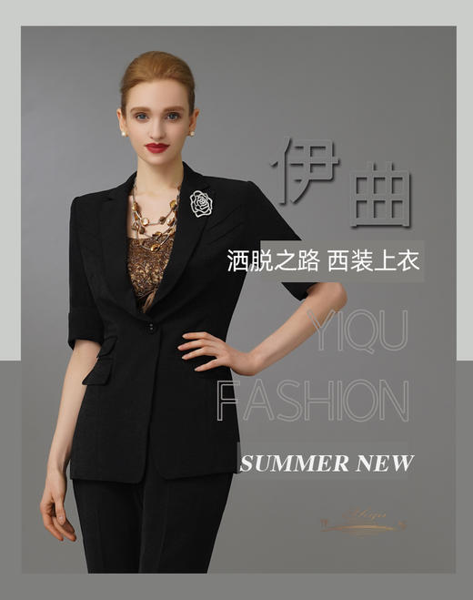 【特惠】YIQU|“洒脱之路”西装上衣（简约黑）PT 商品图2