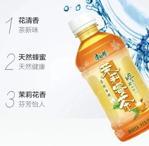 康师傅茉莉蜜茶330ml 商品图2