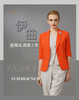 YIQU|“极简风”西装上衣（活力橙）PT 商品缩略图5