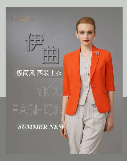 YIQU|“极简风”西装上衣（活力橙）PT 商品图5