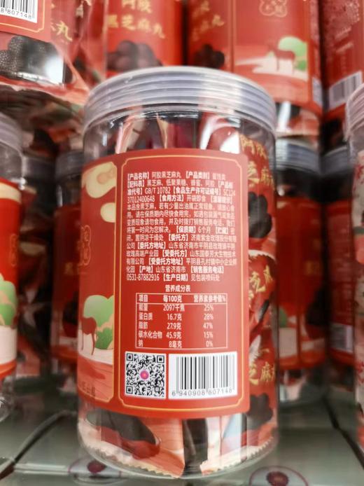 阿胶芝麻丸126g 商品图5